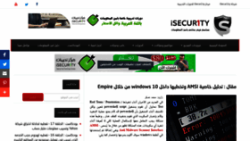 What Isecur1ty.org website looked like in 2019 (4 years ago)