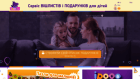 What Ipopo.ua website looked like in 2019 (4 years ago)