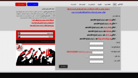 What Iran-sheydayi.ir website looked like in 2019 (4 years ago)