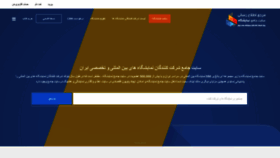 What Iranadfair.ir website looked like in 2019 (4 years ago)
