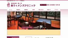 What Izumi-womens.jp website looked like in 2019 (4 years ago)