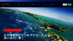 What Inspider.jp website looked like in 2019 (4 years ago)