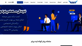 What Idehpayam.com website looked like in 2019 (4 years ago)