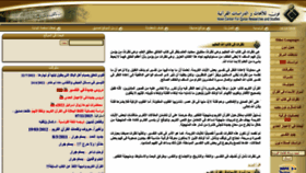 What Islamnoon.com website looked like in 2019 (4 years ago)