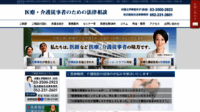 What Iryouhoumu.jp website looked like in 2019 (4 years ago)