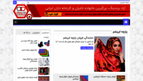 What Iranraiment.com website looked like in 2019 (4 years ago)