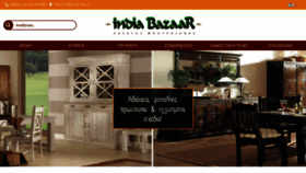 What Indiabazaar.gr website looked like in 2019 (4 years ago)