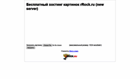 What Images.rrock.ru website looked like in 2019 (4 years ago)