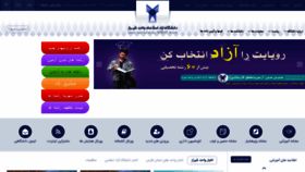 What Iaushiraz.ac.ir website looked like in 2019 (4 years ago)