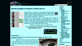 What Isearch.kiev.ua website looked like in 2019 (4 years ago)