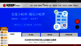 What Itnic.cn website looked like in 2019 (4 years ago)
