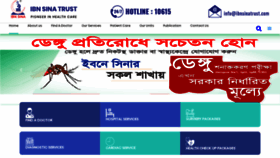 What Ibnsinatrust.com website looked like in 2019 (6 years ago)