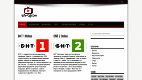 What Iptv-bg.com website looked like in 2019 (4 years ago)