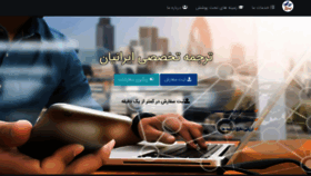 What Iraniantranslate.com website looked like in 2019 (4 years ago)