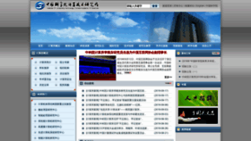 What Ict.ac.cn website looked like in 2019 (4 years ago)