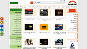 What Iran-tejarat.com website looked like in 2019 (4 years ago)
