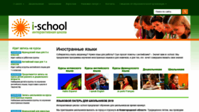 What Ischool-nn.ru website looked like in 2019 (4 years ago)