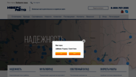 What Ivers.ru website looked like in 2019 (4 years ago)