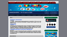 What Infoznaika.ru website looked like in 2019 (4 years ago)