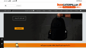 What Irancaterpillar.ir website looked like in 2019 (4 years ago)