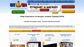 What Inwin.com.ua website looked like in 2019 (4 years ago)