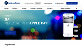 What Izhcombank.ru website looked like in 2019 (4 years ago)