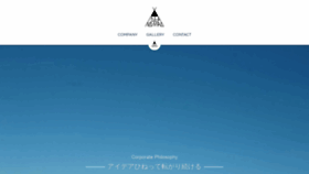What Ideanomad.co.jp website looked like in 2019 (4 years ago)