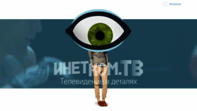 What Inetcom.tv website looked like in 2019 (5 years ago)