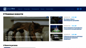 What Ivanovonews.ru website looked like in 2019 (4 years ago)