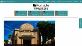 What Ikachalife.com website looked like in 2019 (4 years ago)