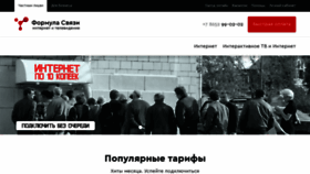 What Iformula.ru website looked like in 2019 (4 years ago)