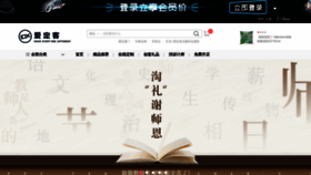 What Idx.com.cn website looked like in 2019 (4 years ago)