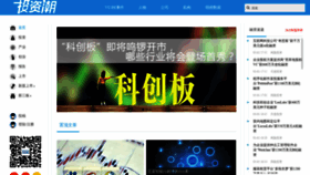 What Investide.cn website looked like in 2019 (4 years ago)