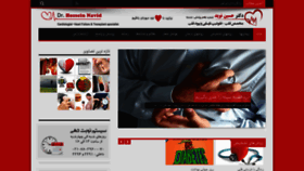 What Iranheart.ir website looked like in 2019 (4 years ago)