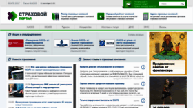 What Insur-portal.ru website looked like in 2019 (4 years ago)