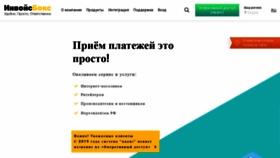 What Invoicebox.ru website looked like in 2019 (4 years ago)