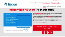 What Ifabrique.ru website looked like in 2019 (4 years ago)