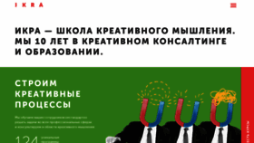 What Ikraikra.ru website looked like in 2019 (4 years ago)
