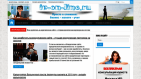 What Ip-on-line.ru website looked like in 2019 (4 years ago)