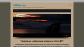What Irkutsk-ocenka.ru website looked like in 2019 (4 years ago)