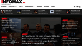 What Infomax.mk website looked like in 2019 (4 years ago)
