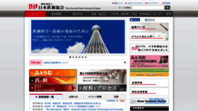 What Isij.or.jp website looked like in 2019 (4 years ago)