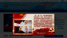 What Ioz.ac.cn website looked like in 2019 (4 years ago)