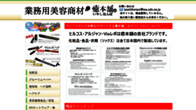 What Iyashihonpo.com website looked like in 2019 (4 years ago)