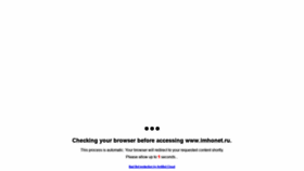 What Imhonet.ru website looked like in 2019 (4 years ago)