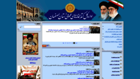 What Isfahanpl.ir website looked like in 2019 (4 years ago)
