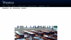 What Ipaideia.gr website looked like in 2019 (4 years ago)