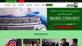 What Iran-academy.org website looked like in 2019 (4 years ago)