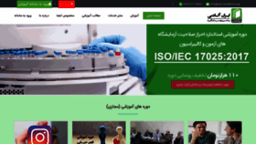What Iran-academy.org website looked like in 2019 (5 years ago)