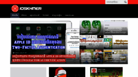 What Ioskhmer.com website looked like in 2019 (4 years ago)